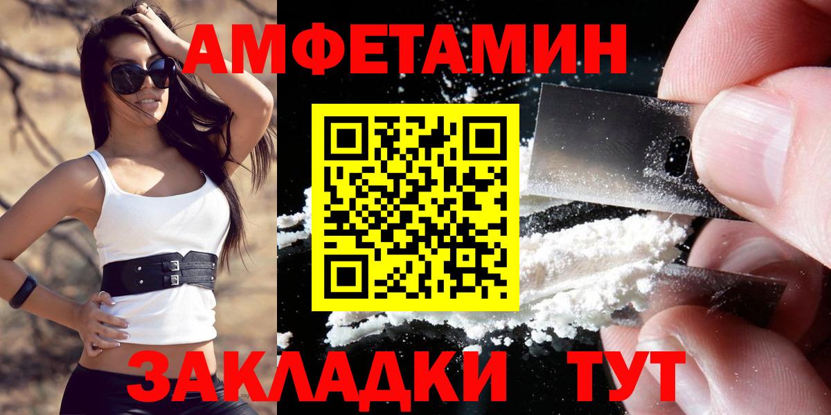 Amphetamine  АМФ VHQ  Вход с VPN  мега ссылка  Дзержинск  АМФ 