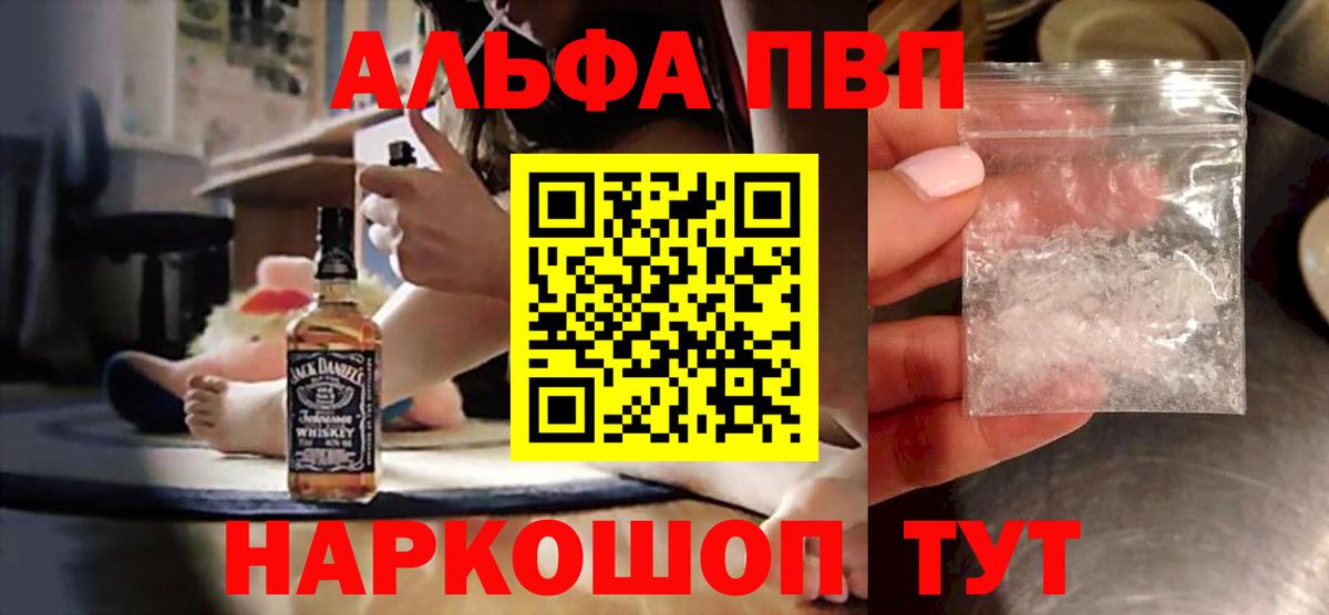 Альфа ПВП кристаллы Дзержинск