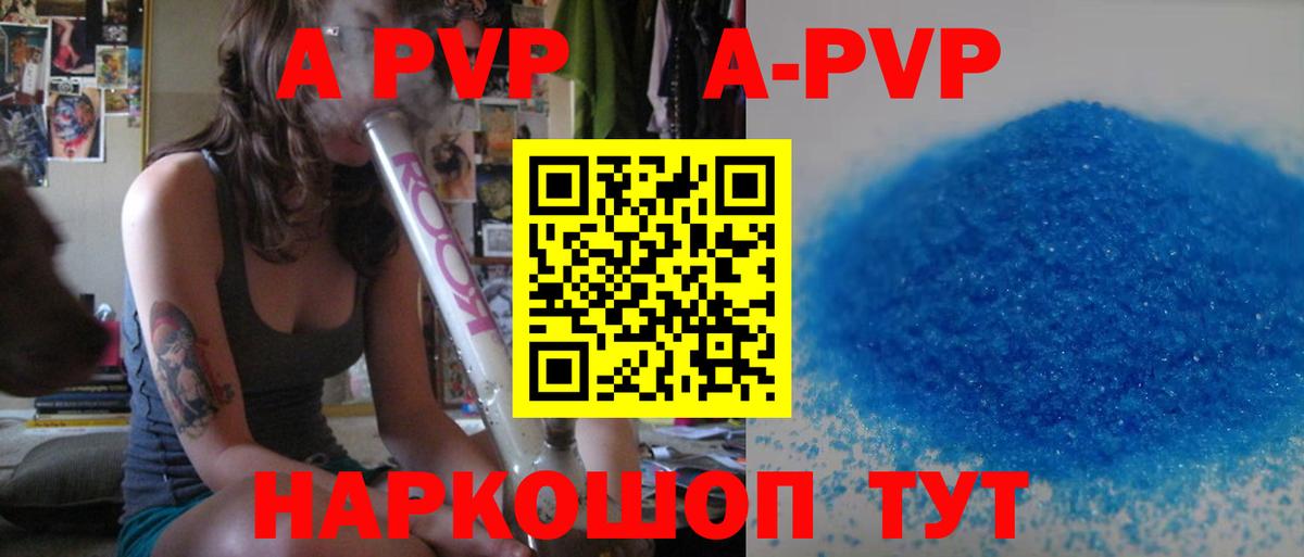 APVP крисы CK  A-PVP СК  Вход с VPN  Альфа ПВП VHQ  А ПВП  Дзержинск 