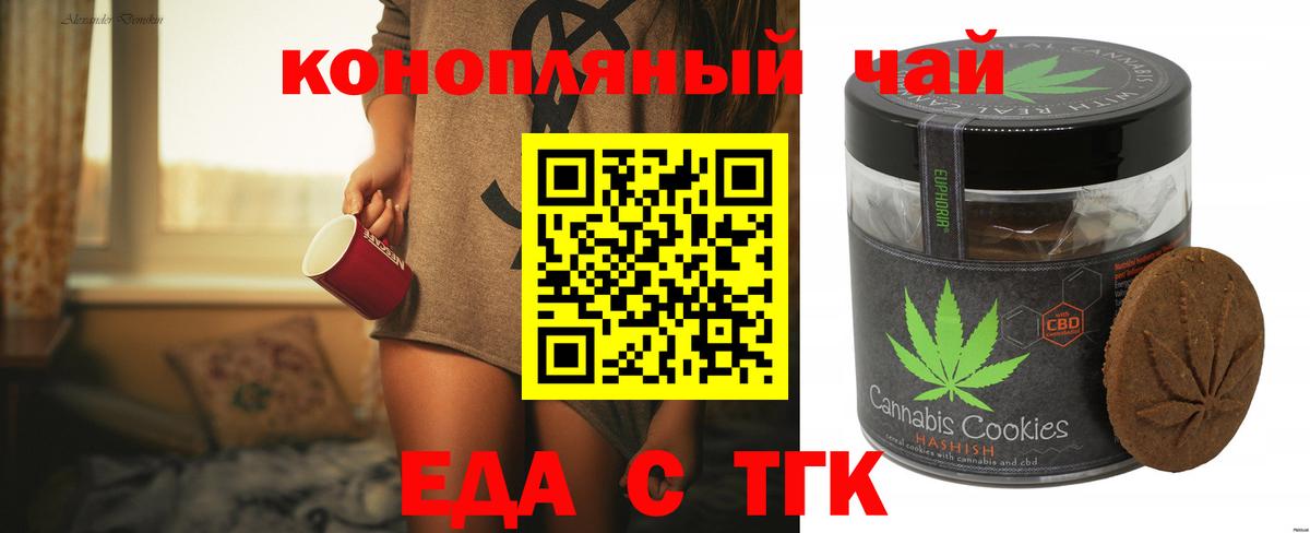 Canna-Cookies марихуана  Вход с VPN  Дзержинск 