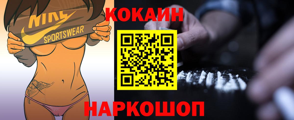 КОКАИН Боливия Дзержинск