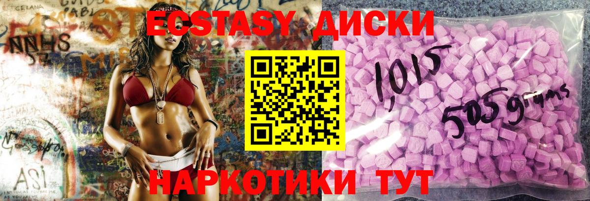 Дзержинск  Ecstasy  Экстази VHQ  Вход с VPN  Ecstasy Philipp Plein 