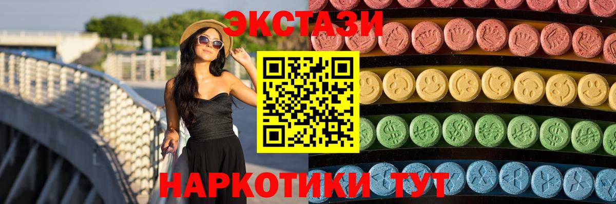 Экстази VHQ Дзержинск