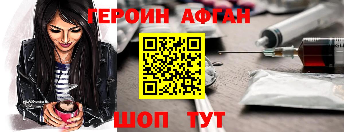 Героин герыч Дзержинск