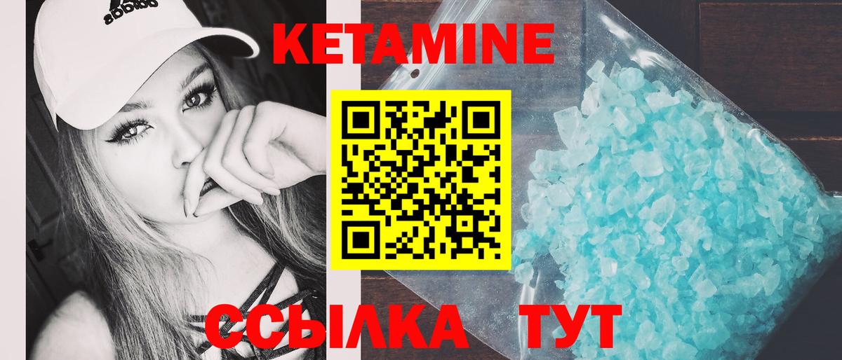 Кетамин VHQ  Вход с VPN  КЕТАМИН ketamine  Дзержинск 