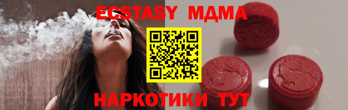 МДМА VHQ  Вход с VPN  MDMA  Дзержинск  MDMA crystal 