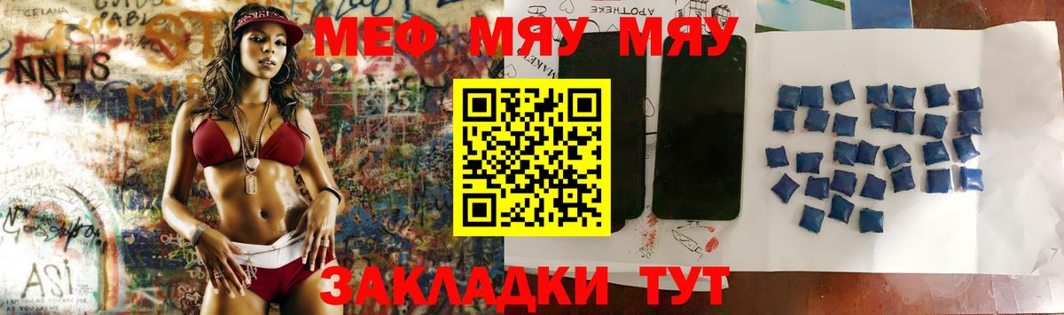 Меф мука Дзержинск