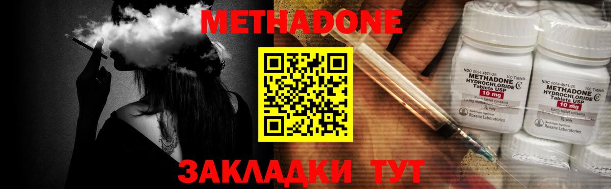 Дзержинск  Метадон methadone  МЕТАДОН белоснежный  Вход с VPN 