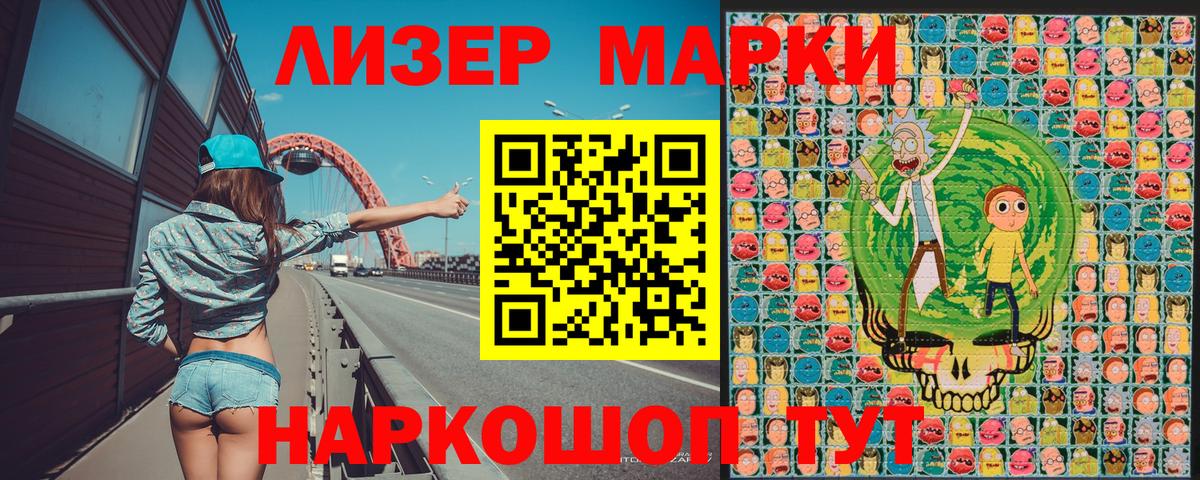 Марки 25I-NBOMe  Вход с VPN  Дзержинск  Марки NBOMe 1500мкг 