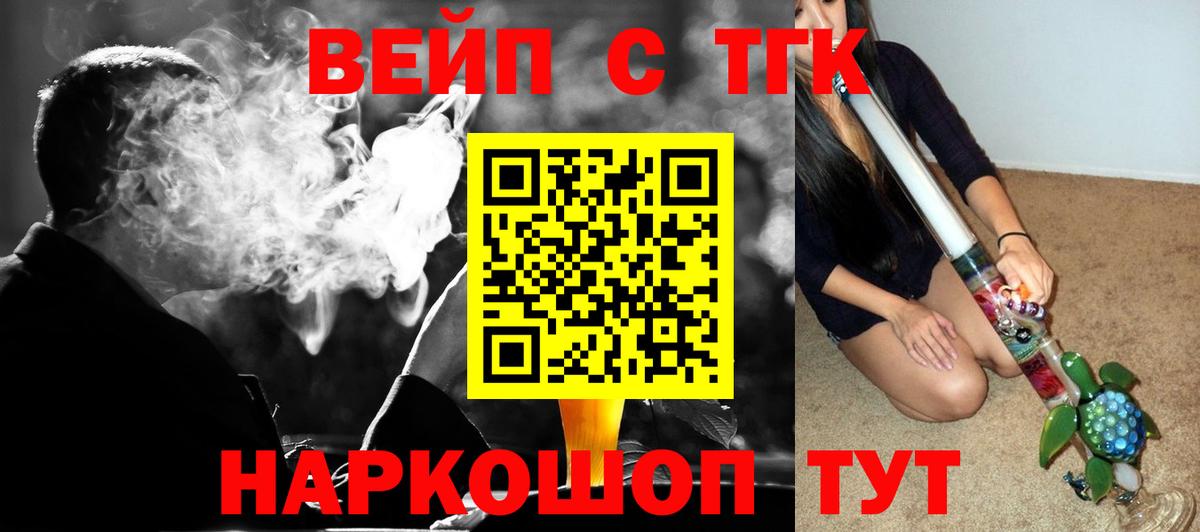 Дзержинск  ТГК жижа  Вход с VPN 
