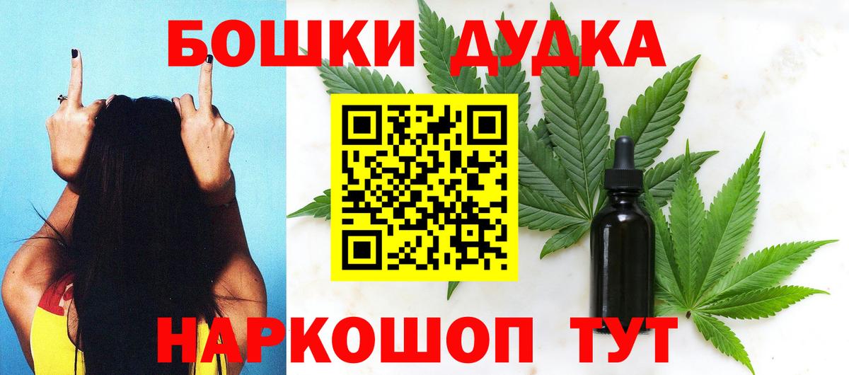 Каннабис планчик  Каннабис индика  Вход с VPN  Дзержинск  Шишки марихуана сатива 